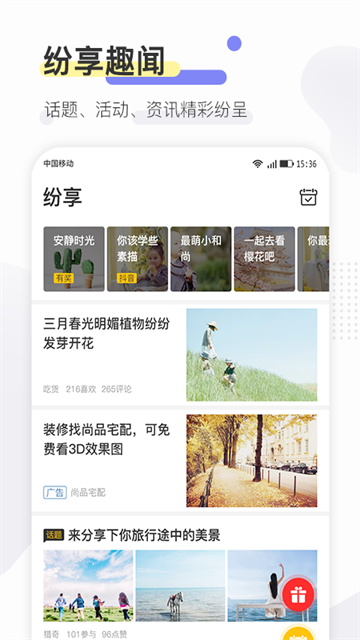 寻常生活图4