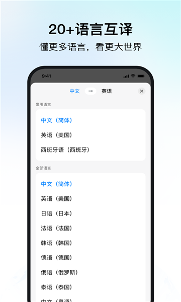 时空壶同传翻译免费版-图3