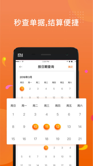 乐橘云途(3)