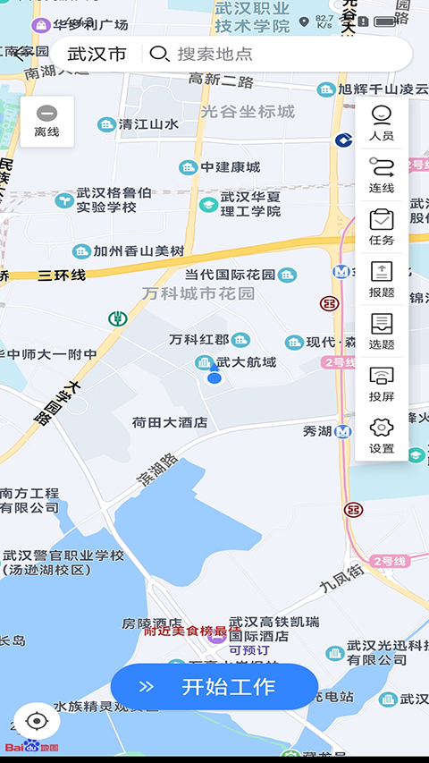 蜂鸟采编租户版
