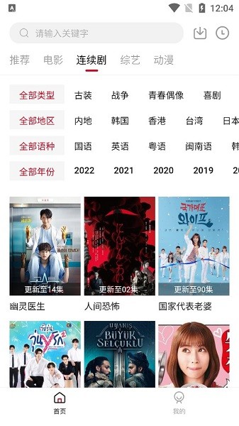 爱吧影院最新版图2