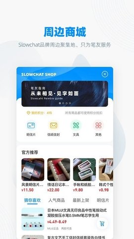 slowchat软件2026手机版图1
