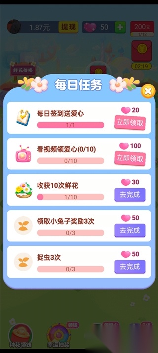 梦想花园红包版