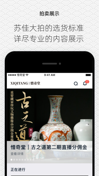 惜奇堂官方最新版图2