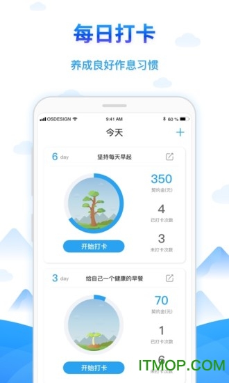 学树习惯
