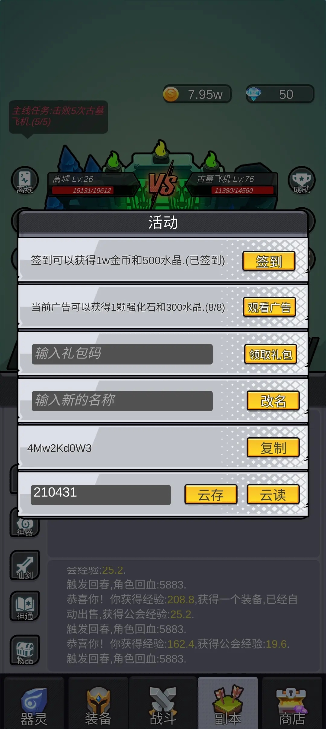 器灵宝塔图1