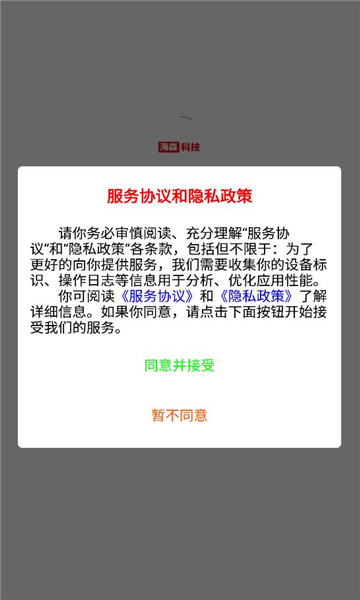 海森商城最新版图4