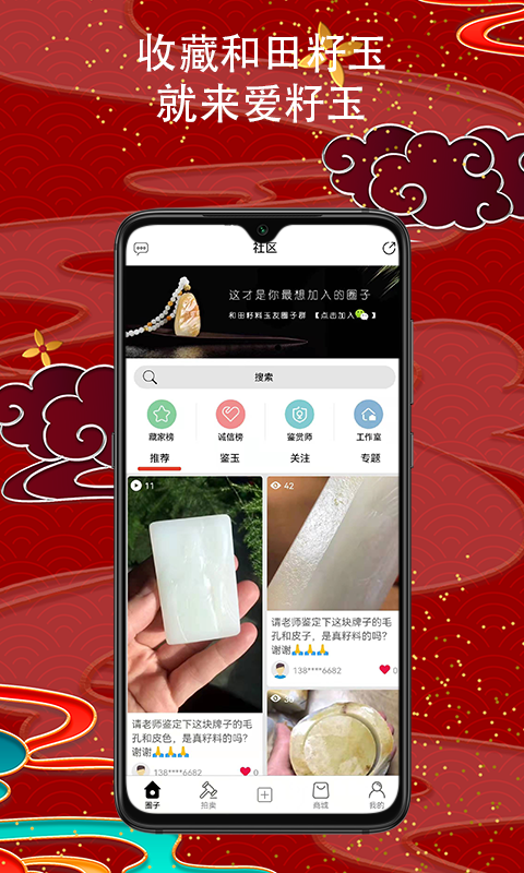 爱籽玉拍卖官方正版图1