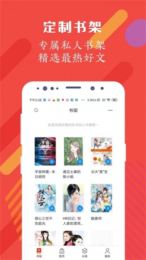 红豆阅读安卓免费版图1