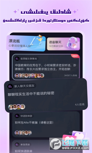 allo交友软件最新版图3