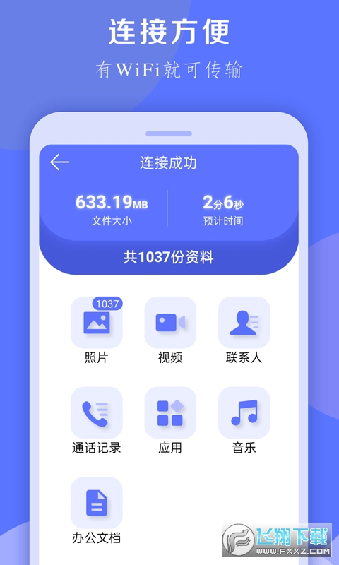 换机克隆大师最新版图2