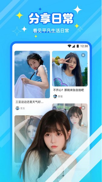 柑橘直播安卓直装版(3)