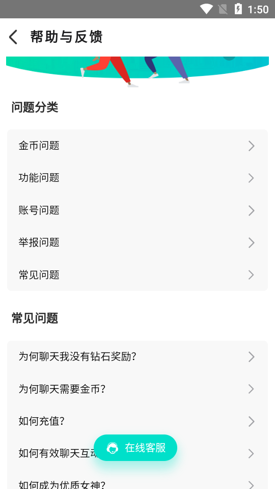 附近闪恋2026直装版图2
