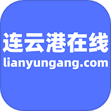 连云港在线安卓版