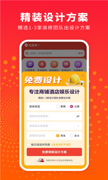 样板间设计图库无广告版图2