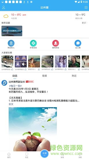 四川达州微帮平台(在开网)手机正版(2)