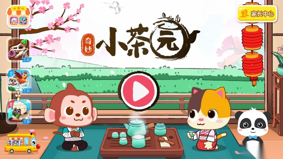 奇妙小茶园游戏图10