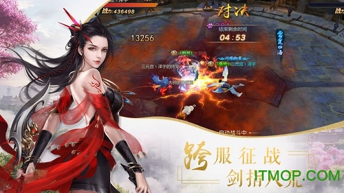莽荒修仙记图2