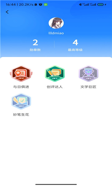 小度作文官方版图1