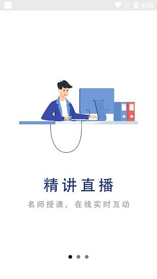 中安建培教育(1)
