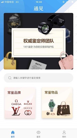 通见软件