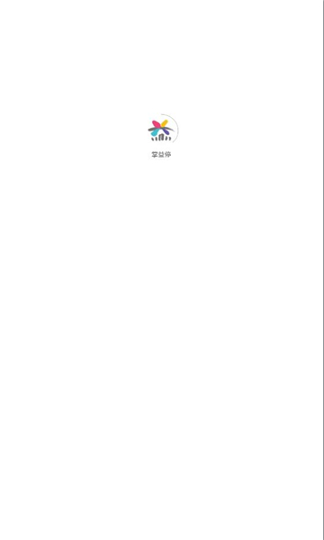 掌益停安卓版图1