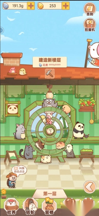 有间萌宠小屋图4