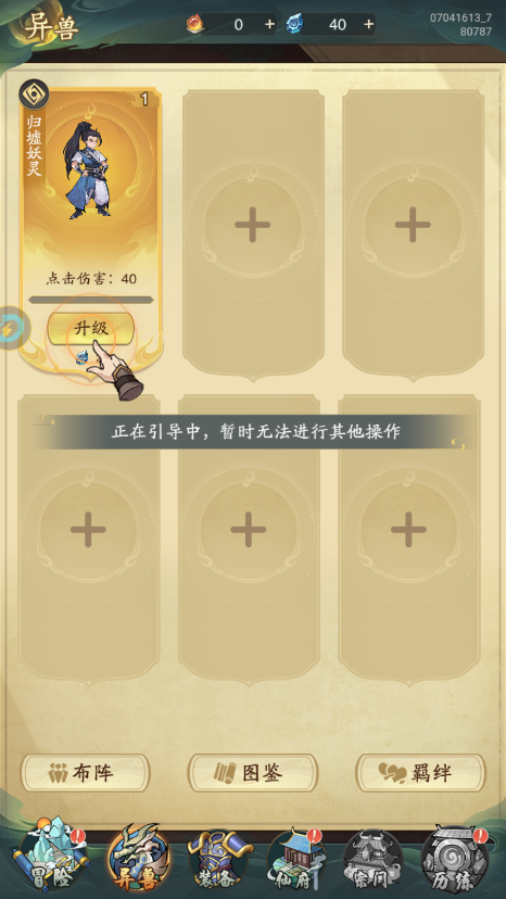 蛋蛋九州行游戏图8