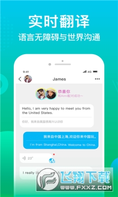 worldtalker付费聊天免费版图2