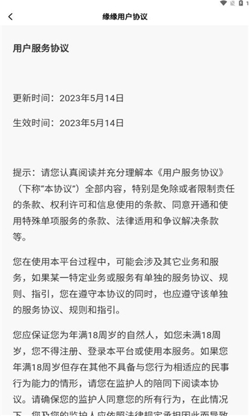 缘缘
