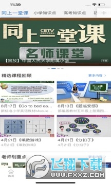 长安书院原版图2