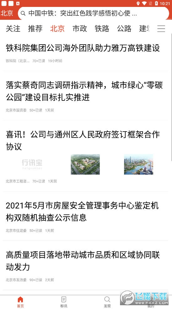 行讯宝