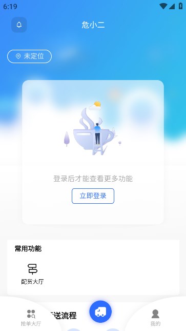 危小二司机版图3