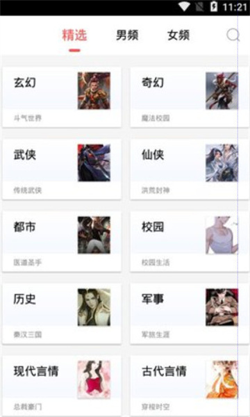 有兔阅读手机正版图3
