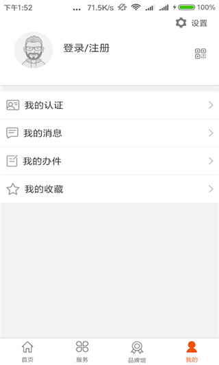 沈阳政务服务原版图2