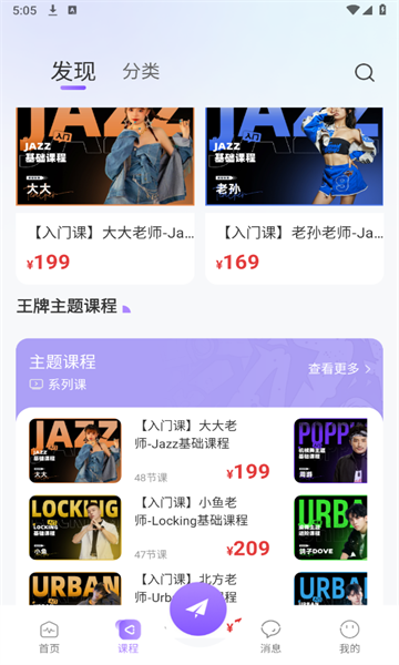 舞者世界最新免费版图2