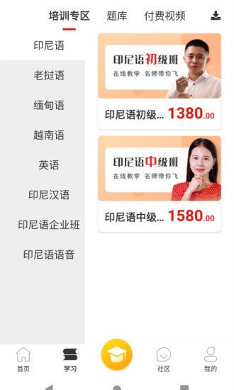 广州博学教育手机免费版图1
