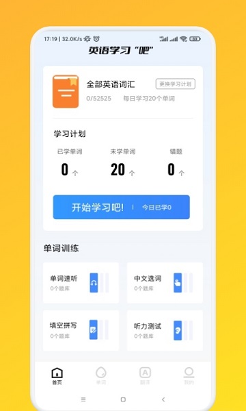 常用英语口语直装版(1)