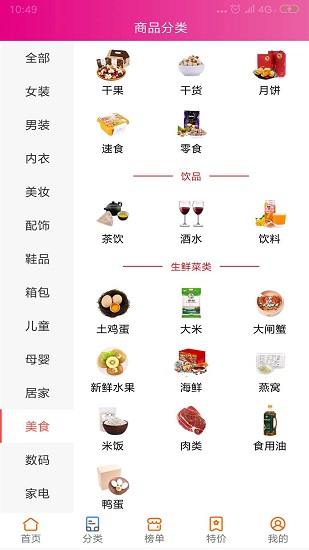 荷花日记手机版
