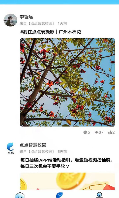 点点手机免费版(1)