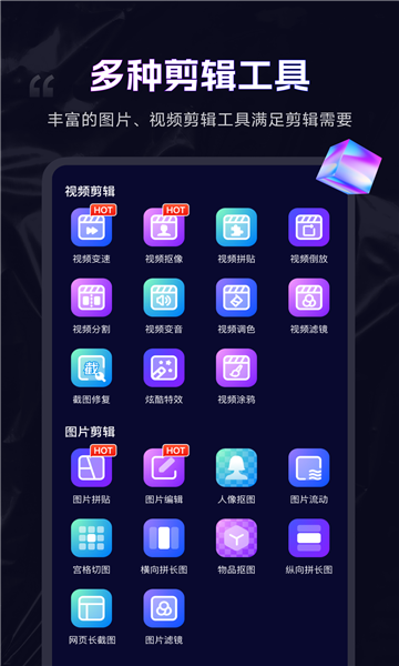汇洽剪辑软件通用版图1