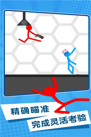 特工火柴人