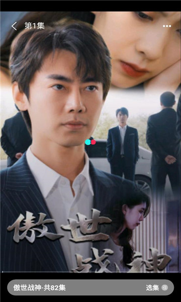 花花短剧app免费最新版