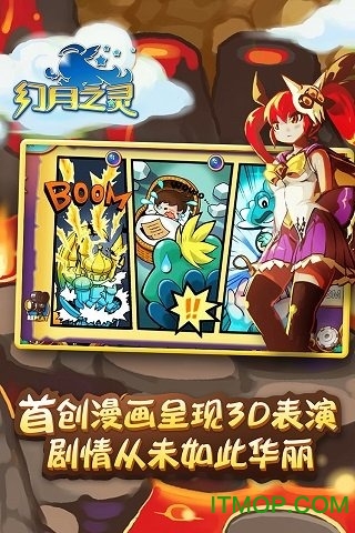 幻月之灵图1