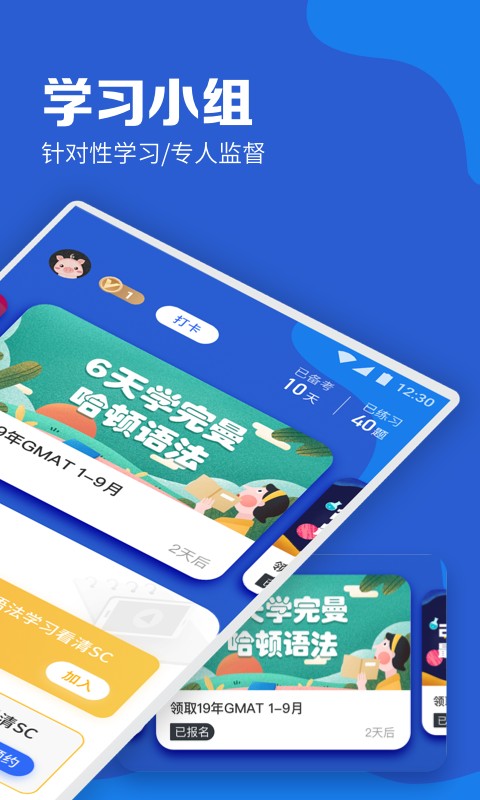 GMAT考满分最新版图1