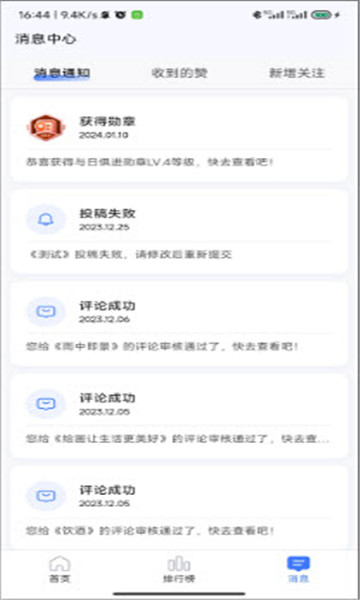 小度作文官方版图2