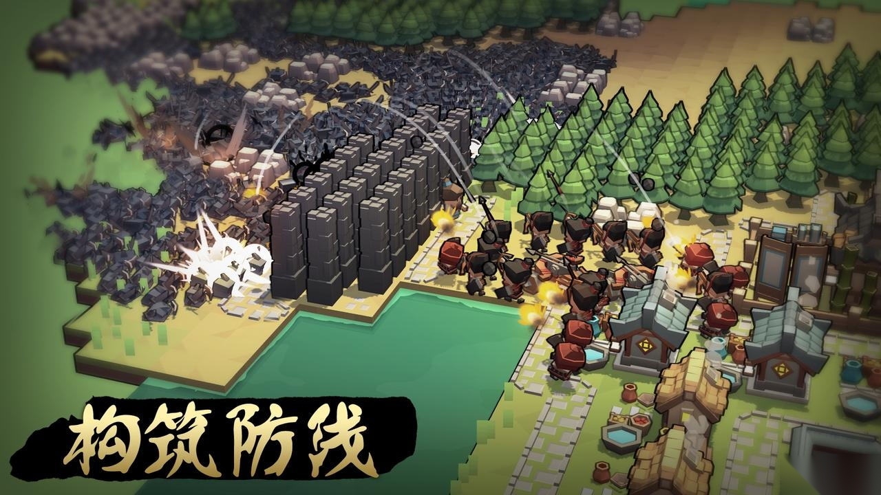 构筑防线游戏图1