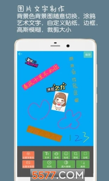 图片文字水印免费版图1