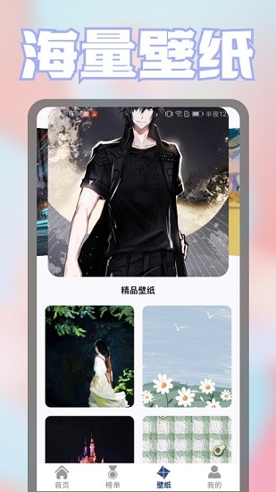 壁纸漫画控最新版图3