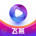 飞燕短视频通用版 V1.8.2